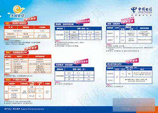 电信宽带套餐价目表