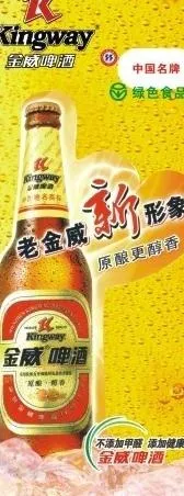 金威脾酒x展架图片(80X180)cdr矢量模版下载