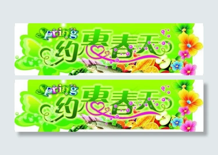 春天吊旗图片psd模版下载