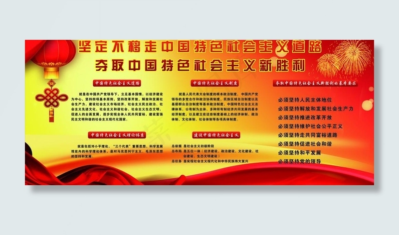 部队展板图片cdr矢量模版下载