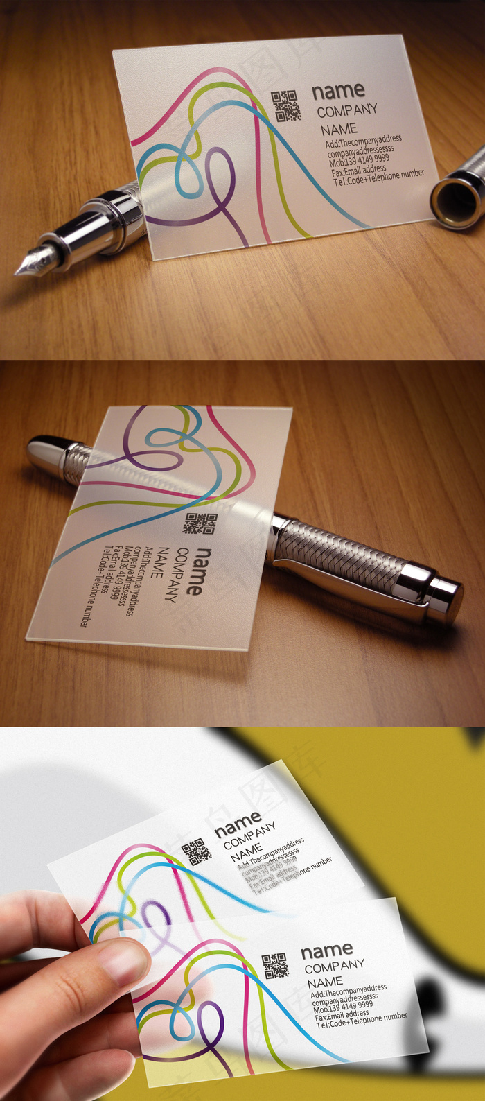 创意个性彩色动感简洁线条透明名片设...