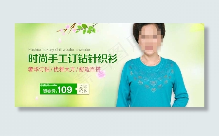 淘宝春天女装海报素材下载psd模版下载