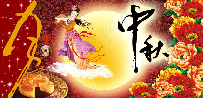 中秋节日模板PSD供销社