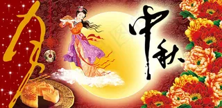 中秋节日模板PSD供销社