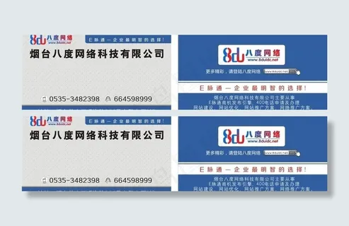 8度网络科技有限公司图片