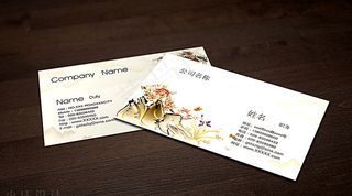 中国风文化名片图片