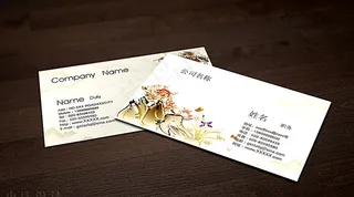 中国风文化名片图片