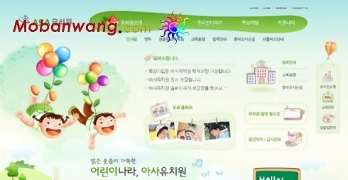 儿童游乐园网页模板