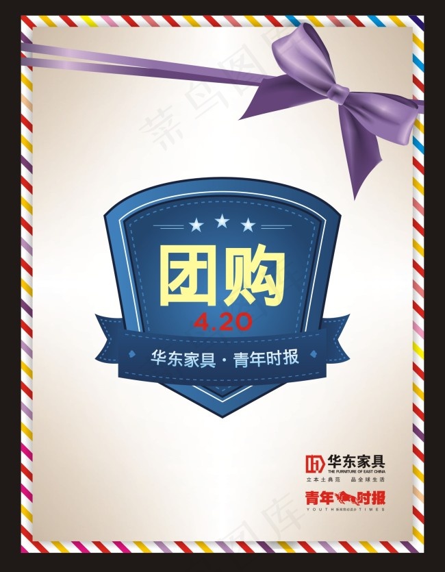 团购徽章cdr矢量模版下载