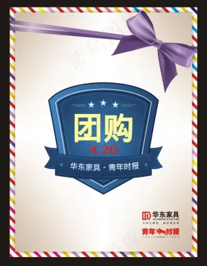团购徽章