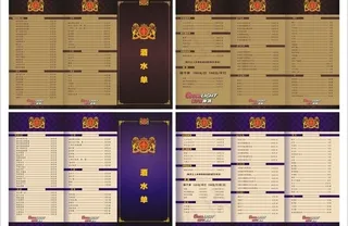 酒水单三折页（两个版）图片