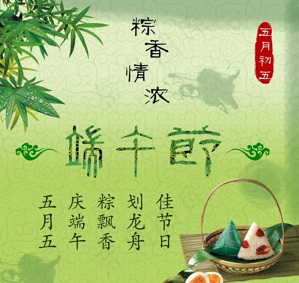 端午节古典花纹(5102X5102(DPI:72))psd模版下载