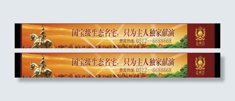蓝湖湾户外看板图片cdr矢量模版下载