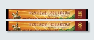 蓝湖湾户外看板图片