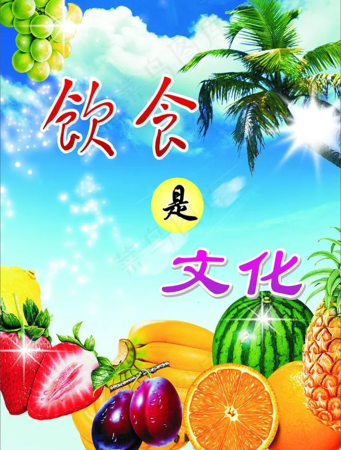 食堂文化图片cdr矢量模版下载