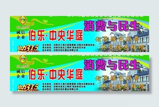 3 15宣传彩车图片