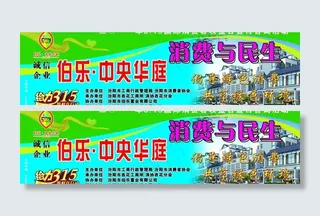 3 15宣传彩车图片