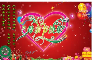 伟大的母亲