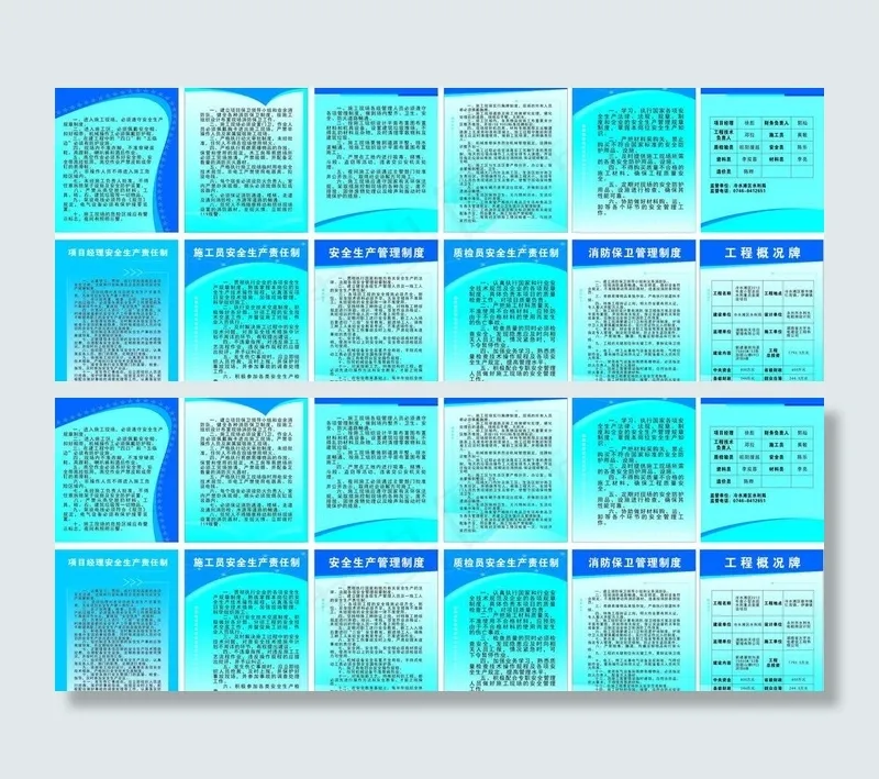 制度牌图片cdr矢量模版下载