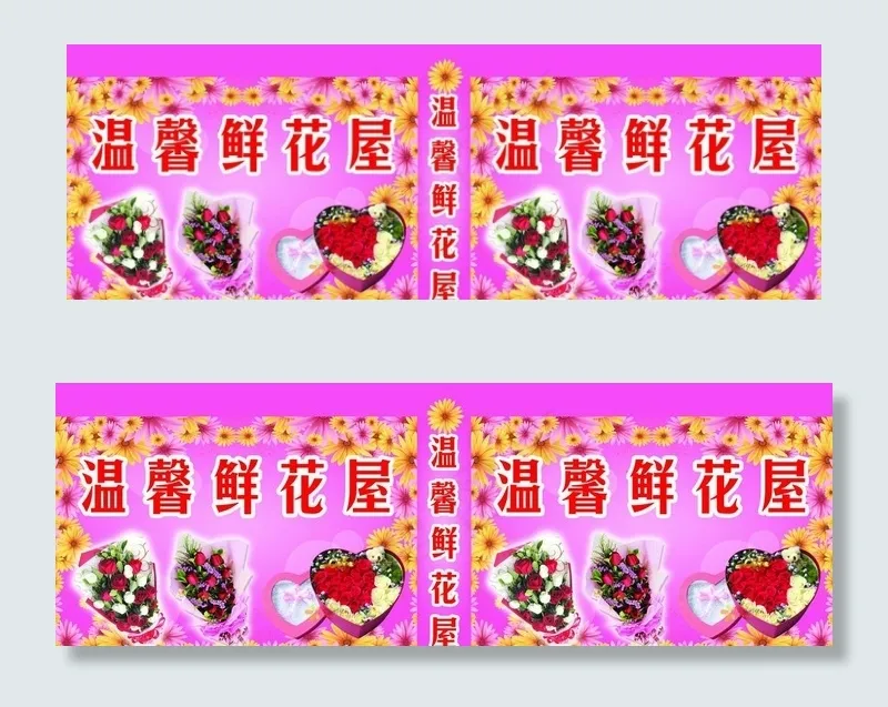 鲜花店图片