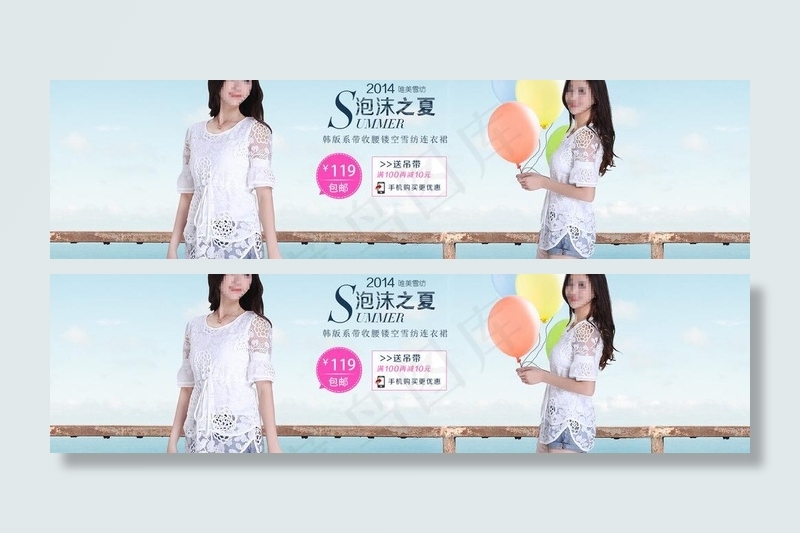 淘宝女装大屏轮播海报图片psd模版下载