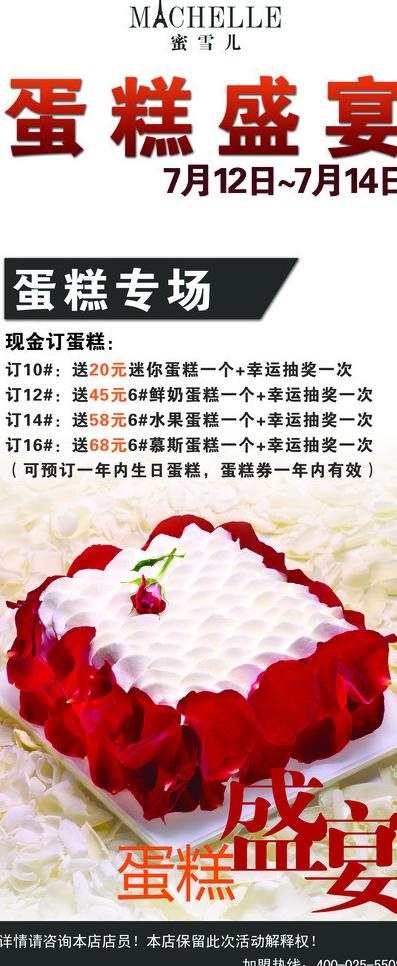 开业活动海报图片(3153X7094(DPI:100))psd模版下载