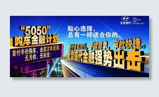 金融计划广告图片