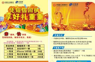 移动短信回执图片