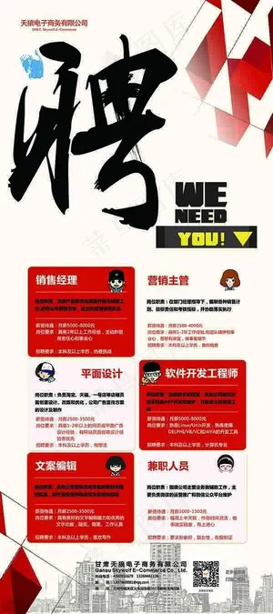 lomo风格背景招聘招募海报