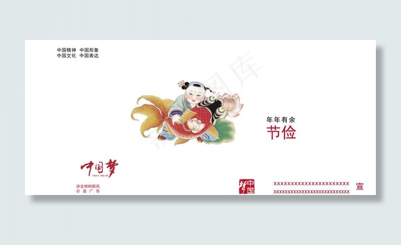 节俭公益广告图片psd模版下载