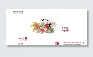 节俭公益广告图片