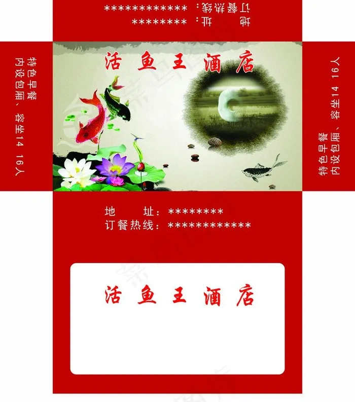 餐纸盒图片psd模版下载