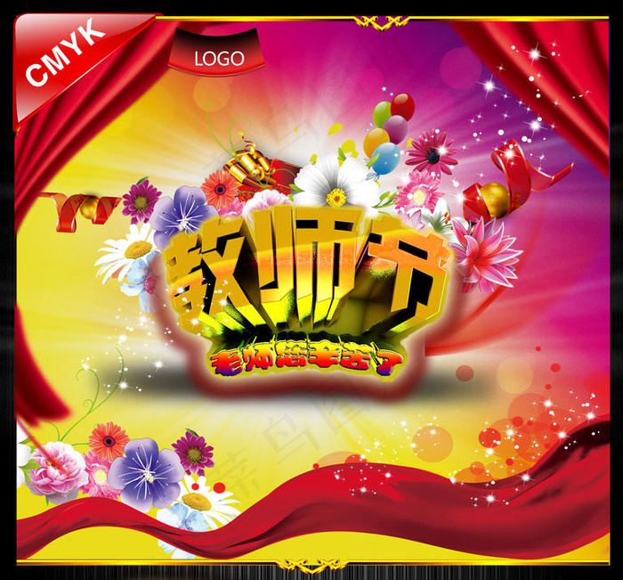 教师节广告海报背景设计PSD素材