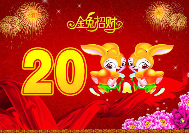 金兔送元宝新年海报矢量图cdr矢量模版下载
