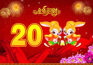 金兔送元宝新年海报矢量图