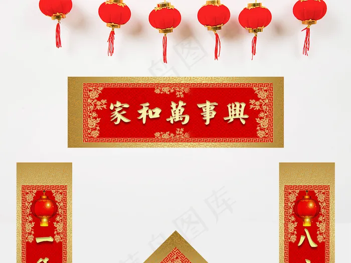 创意时尚家和万事兴春联对联模板设计(5000X6530(DPI:250))psd模版下载