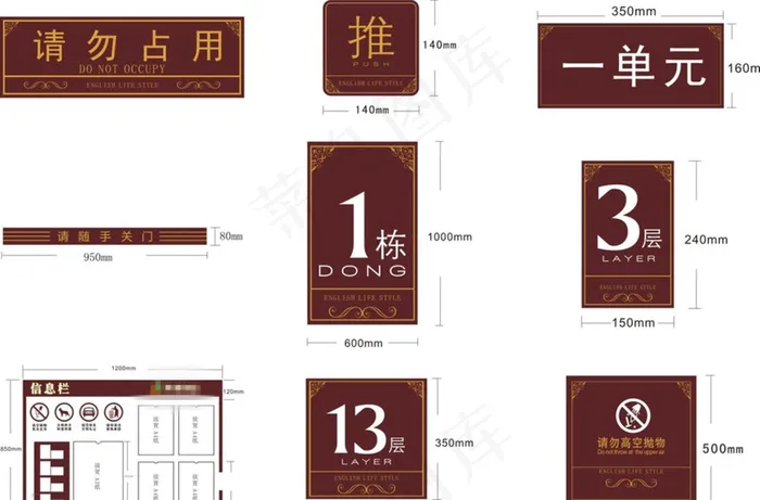 小区标识牌提示牌楼号牌设计cdr矢量模版下载