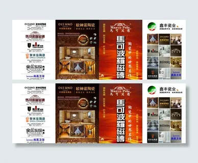 建材家居 马可波罗