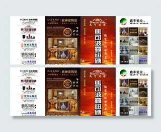 建材家居 马可波罗