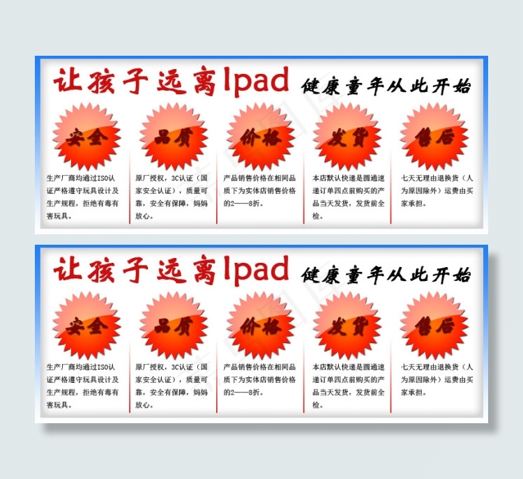 淘宝细节图psd模版下载