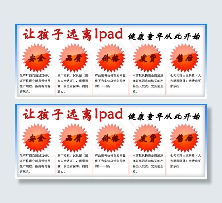 淘宝细节图psd模版下载