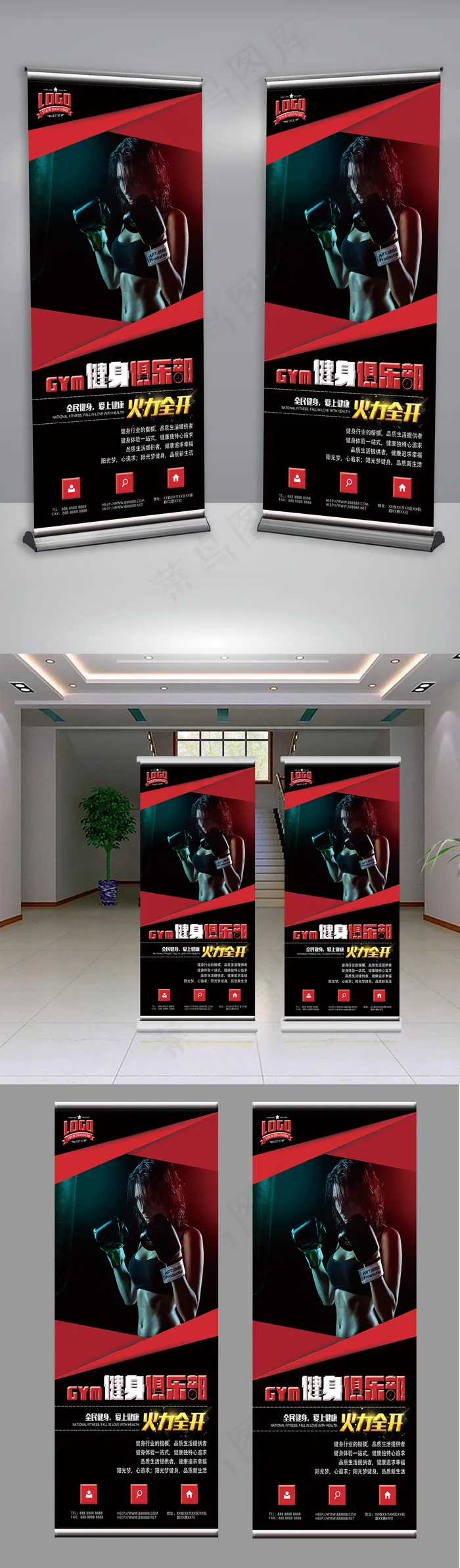精美时尚健身俱乐部X展架(4725X10630(DPI:150))psd模版下载