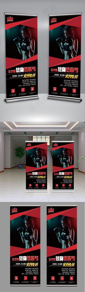精美时尚健身俱乐部X展架