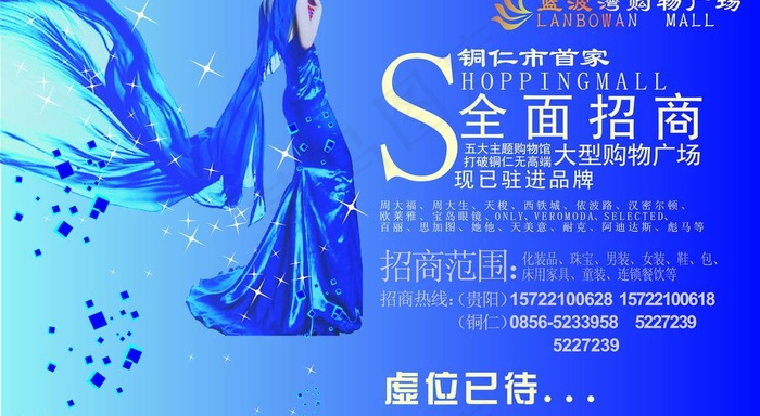 围墙广告图片cdr矢量模版下载