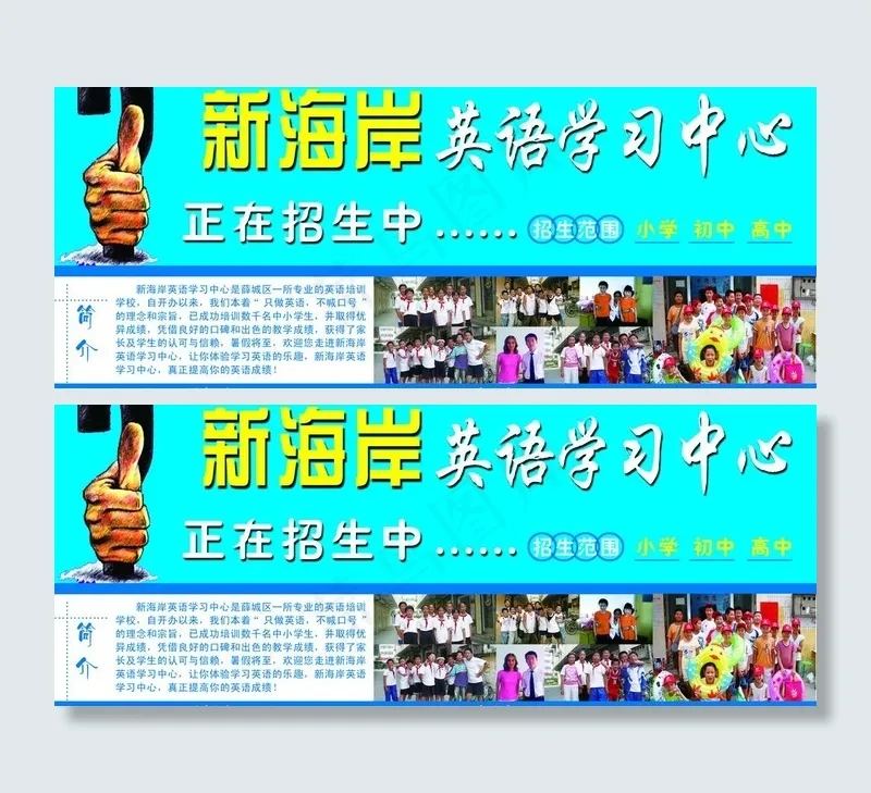 新海岸培训中心图片psd模版下载