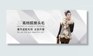 狐狸毛领大衣促销海报