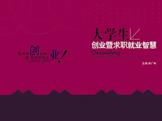 创业图片