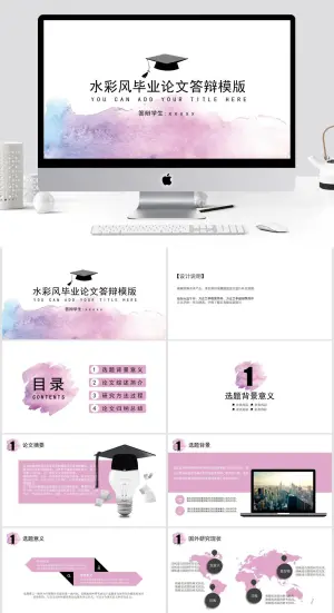 创意水彩毕业论文答辩PPT模板预览图