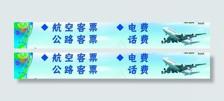 电子商务广告牌图片