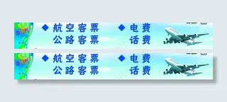 电子商务广告牌图片